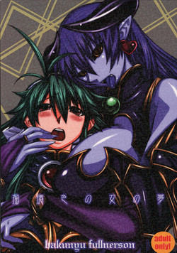 (C69)[Bakunyu Fullnerson (Kokuryuugan)] Ruri-iro no Onna no Yume (Shinrabansho Choco)