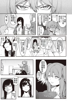 Page 28 of Mizuha no kasegikata!
