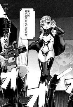 Page 26 of Gakuen Rankou Ch.1-3