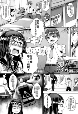 Page 71 of Gakuen Rankou Ch.1-3