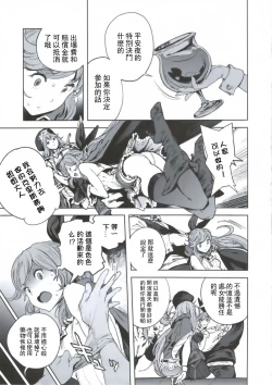 Page 8 of Seiya no Duelist Junbigou