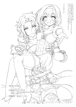 Page 25 of Pyonpyon Tanetsuke Usagigoya