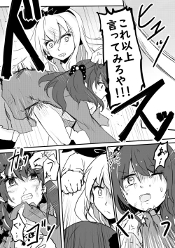 Page 28 of Ijimekko Ryona Goudou