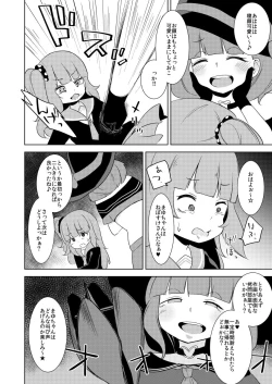 Page 42 of Ijimekko Ryona Goudou