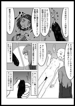 Page 54 of Ijimekko Ryona Goudou