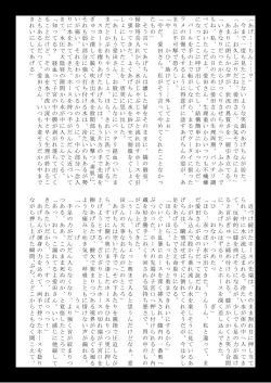 Page 68 of Ijimekko Ryona Goudou