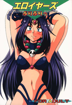 Download EROYERS BURIBURIT