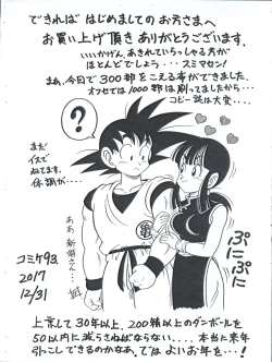 Page 16 of Dragon Ball H