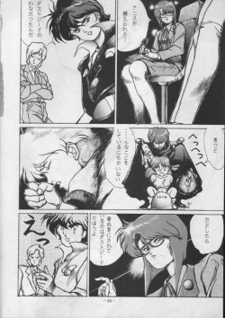 Page 22 of Borgwoman