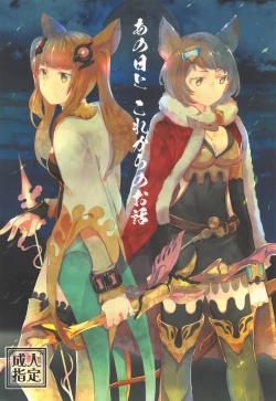 Page 1 of Ano Hi to, Korekara no Ohanashi