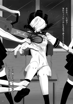 Page 19 of Yukisuke Sakuhinshuu 2 Shobunsai