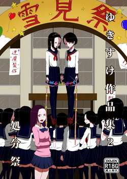 Download Yukisuke Sakuhinshuu 2 Shobunsai