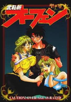 Page 1 of Buchizan Orphen