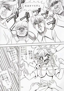 Page 27 of Buchizan Orphen
