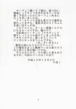 Page 3 of Buchizan Orphen
