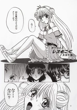 Page 4 of Buchizan Orphen