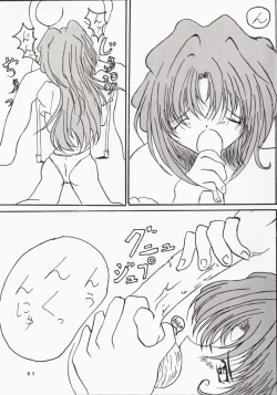 Page 52 of Buchizan Orphen