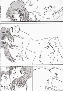 Page 57 of Buchizan Orphen