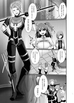 Page 2 of Chiron Sensei no Seikou Jugyou