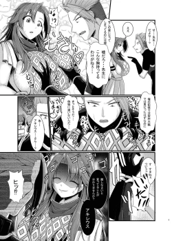 Page 4 of Chiron Sensei no Seikou Jugyou