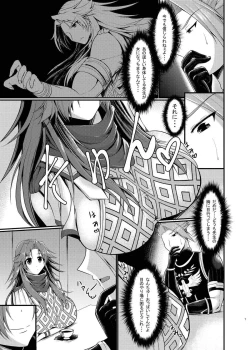 Page 8 of Chiron Sensei no Seikou Jugyou