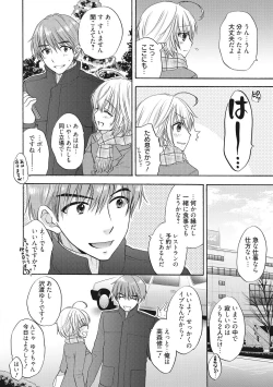 Page 4 of Houkago Love Mode 11