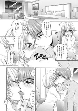Page 6 of Houkago Love Mode 11