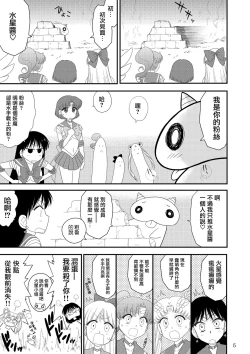 Page 6 of Kigurumi no Naka wa Massakari