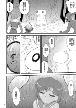 Page 9 of Kigurumi no Naka wa Massakari
