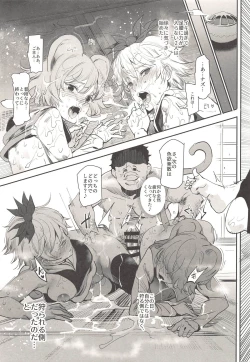 Page 28 of Myourenji ni Taiken Nyuushin Shitara Hentai H Cult Shuukyou datta Ken