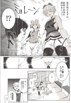 Page 7 of Myourenji ni Taiken Nyuushin Shitara Hentai H Cult Shuukyou datta Ken