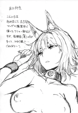 Page 11 of Kaga Rough