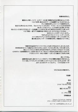 Page 23 of Hebi Ichigo