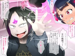 Page 117 of Mahou Shoujo Mako PM