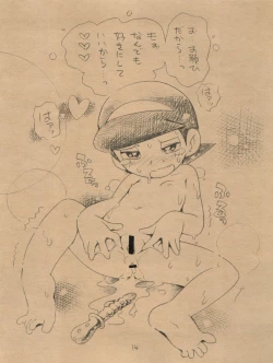 Page 14 of SF Musume