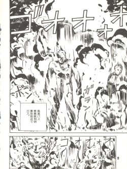 Page 10 of XSEED Vol. 2