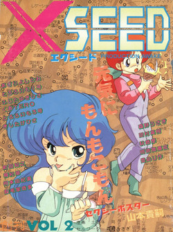 (C31) [Studio Awake (Various)] XSEED Vol. 2