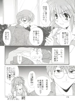 Page 182 of CONSERVATION