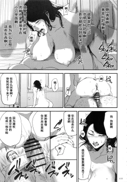 Page 116 of Kurashiki-sensei wa Hatsujouki Soushuuhen FINAL