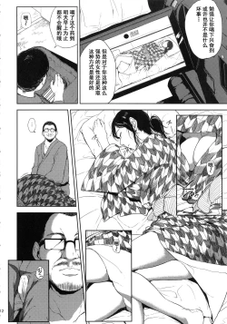 Page 11 of Kurashiki-sensei wa Hatsujouki Soushuuhen FINAL