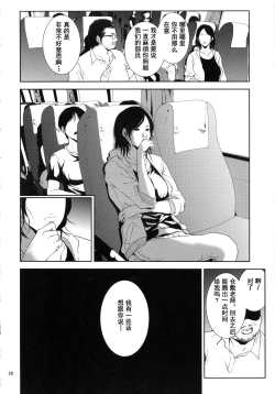 Page 27 of Kurashiki-sensei wa Hatsujouki Soushuuhen FINAL