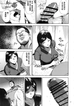 Page 36 of Kurashiki-sensei wa Hatsujouki Soushuuhen FINAL