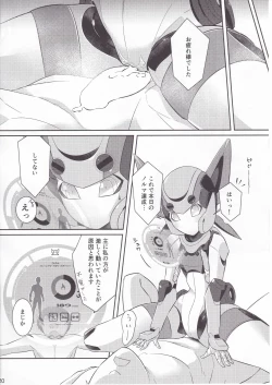 Page 19 of Cobalt to Life