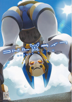 (C92) [Coya (Rati)] 	Cobalt to Life