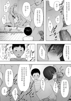 Page 15 of Aisai, Doui no Ue, Netorare 2