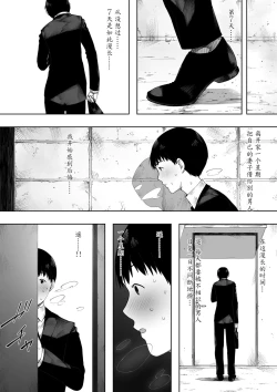 Page 30 of Aisai, Doui no Ue, Netorare 2