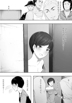 Page 4 of Aisai, Doui no Ue, Netorare 2
