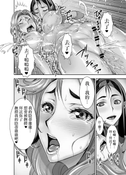 Page 15 of Kurinari Miboujin 2