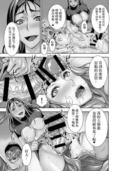 Page 26 of Kurinari Miboujin 2