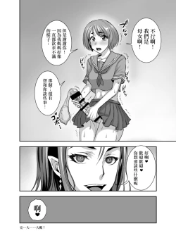 Page 35 of Kurinari Miboujin 2